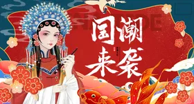 国潮中风挂画服装来袭