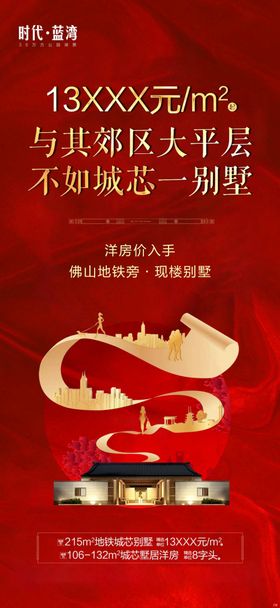 别墅单图