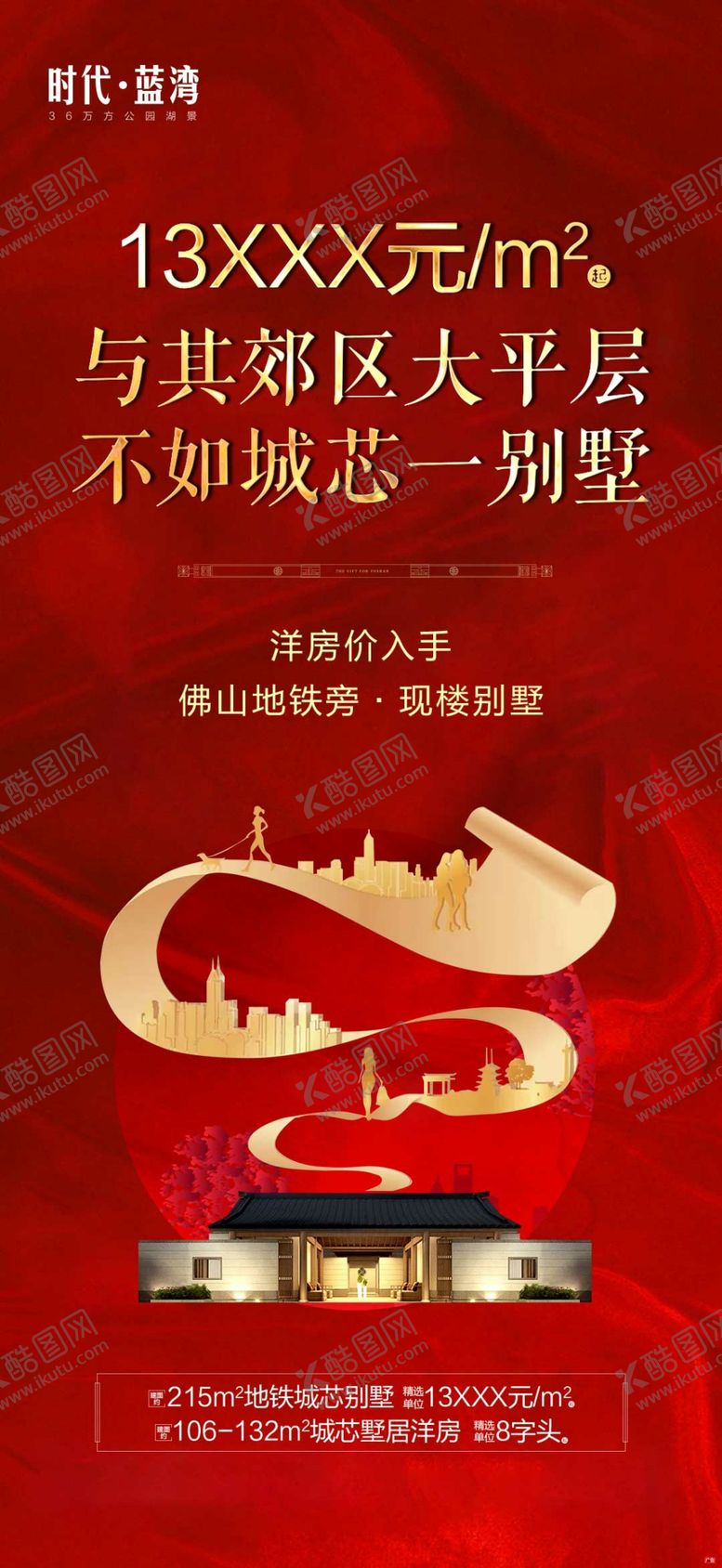 编号：21313006240851301750【酷图网】源文件下载-别墅单图