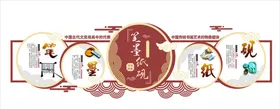 笔墨纸砚文化墙