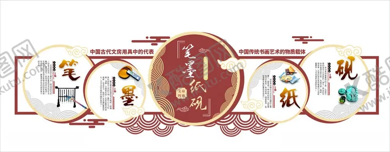 编号：68348705271106598398【酷图网】源文件下载-笔墨纸砚文化墙