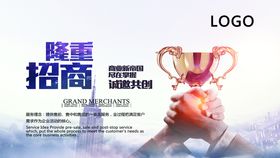 招商海报