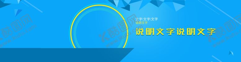 编号：98673410201405392318【酷图网】源文件下载-banner背景
