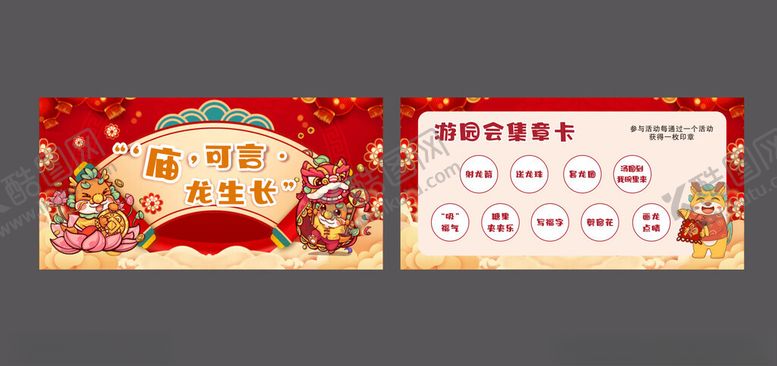 编号：49409612202336312399【酷图网】源文件下载-庙会