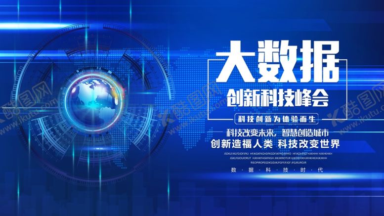 编号：80367509220257493967【酷图网】源文件下载-科技