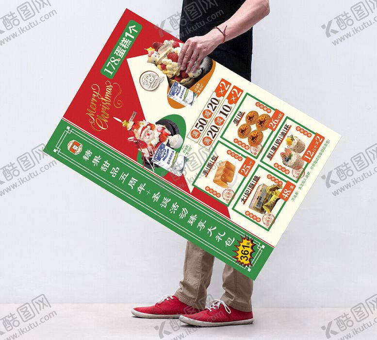 编号：48569312221630121559【酷图网】源文件下载-甜品宣传单