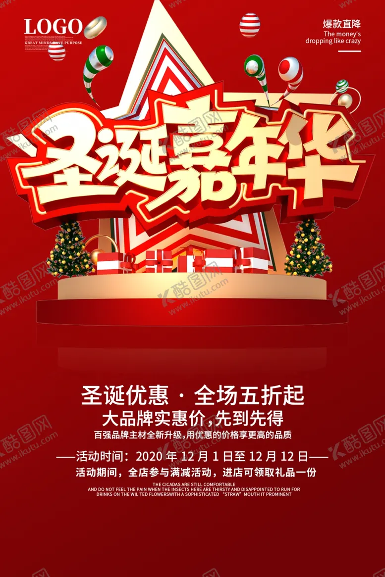 编号：41811204070520539296【酷图网】源文件下载-圣诞节