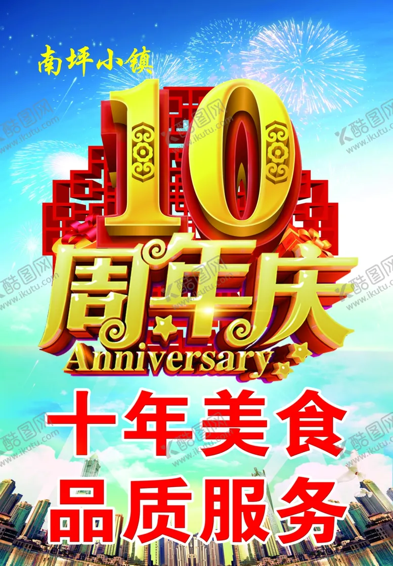 编号：72605809131350595291【酷图网】源文件下载-饭店吊旗