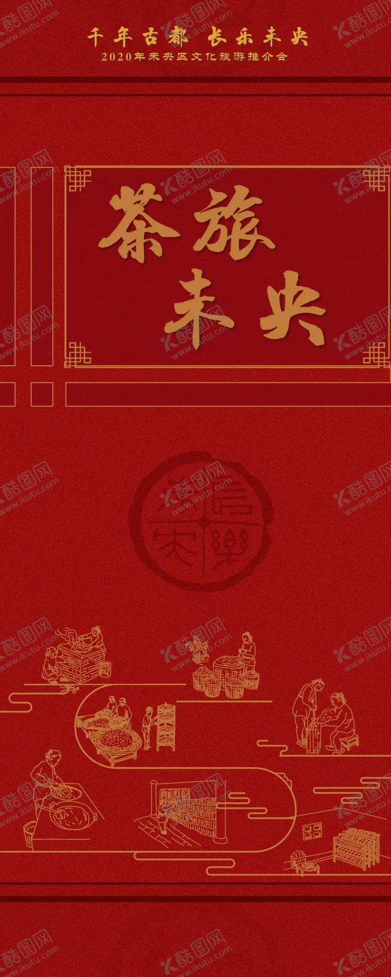 编号：80501806252314228688【酷图网】源文件下载-茶文化