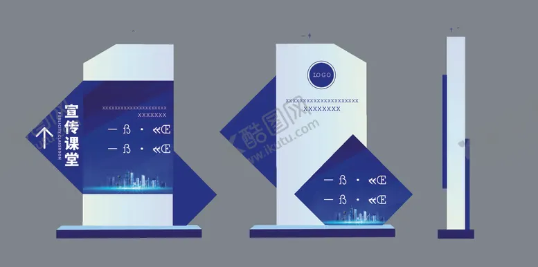 编号：34022212071833138278【酷图网】源文件下载-异形创意导视牌