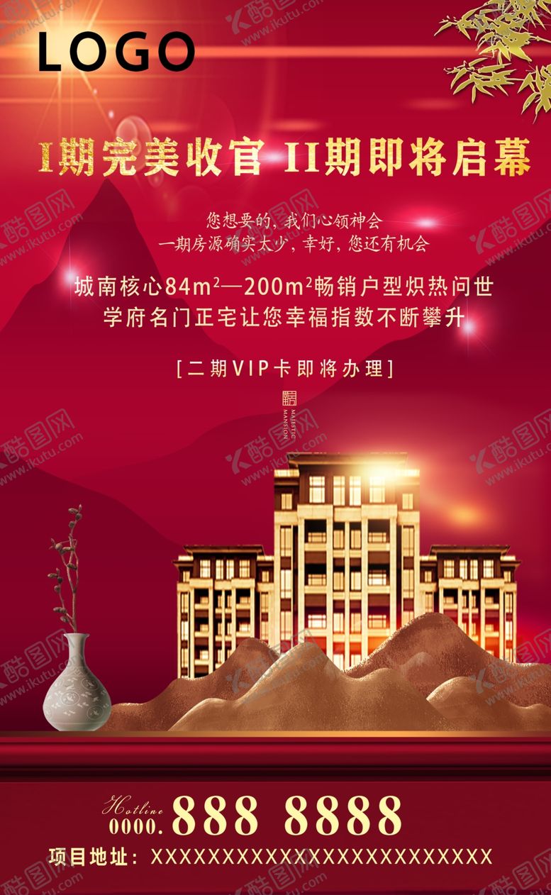 编号：27951809211021419588【酷图网】源文件下载-地产画面地产展板红色背景