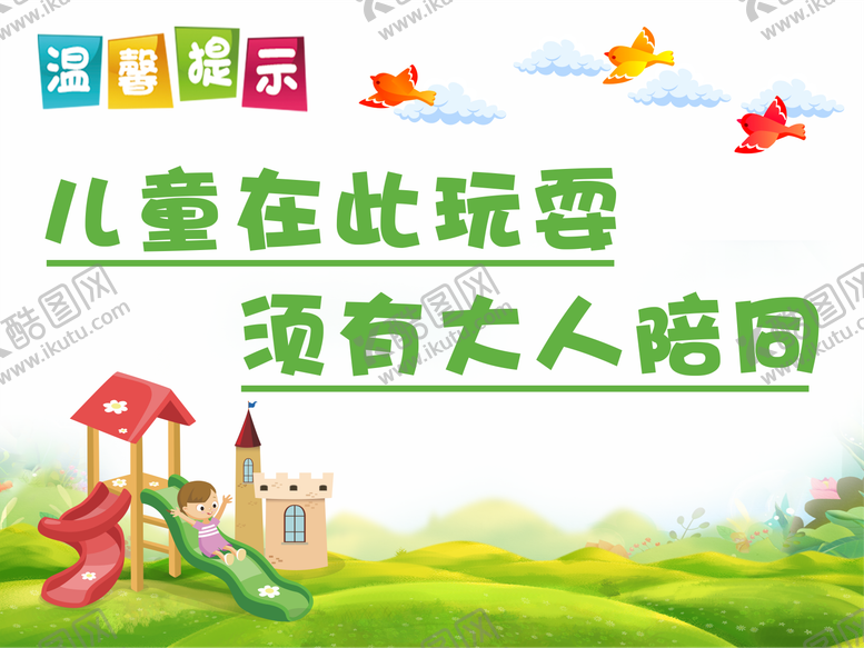 编号：75345801151129064770【酷图网】源文件下载-温馨提示