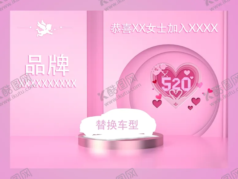 编号：63857212160526217832【酷图网】源文件下载-交车