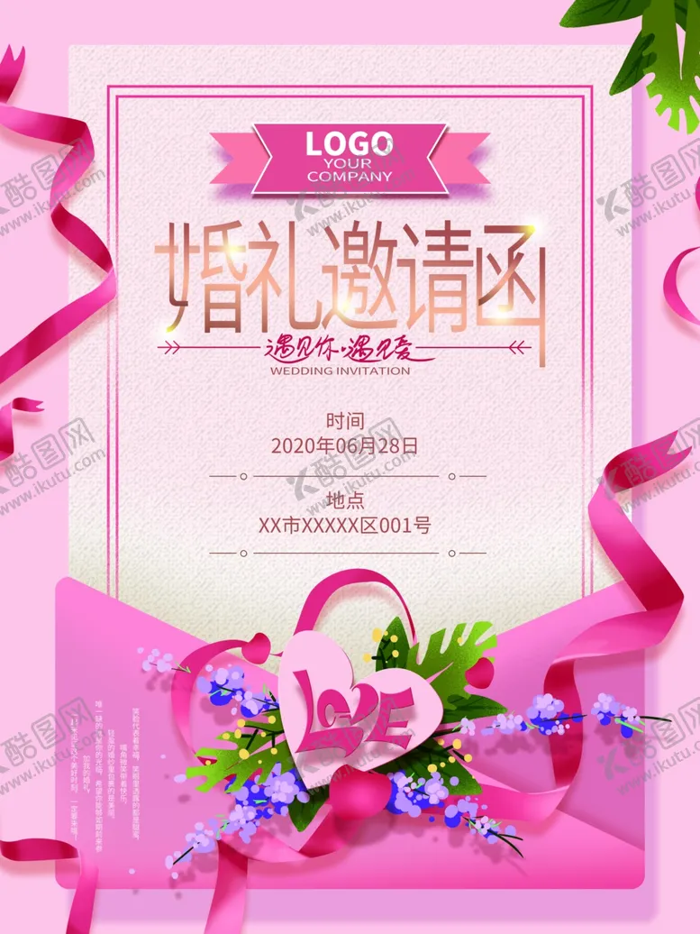 编号：93889906301830031612【酷图网】源文件下载-婚礼海报邀请函