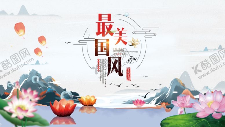 编号：78819211010312108414【酷图网】源文件下载-中国风