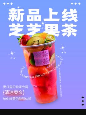 编号：04657309251706071265【酷图网】源文件下载-芝芝果茶