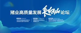 论坛会议背景板（EPS用AI打开）
