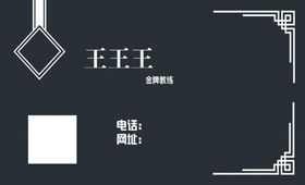 黑色名片个人销售保险金融贷