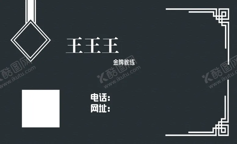 编号：44229106271311563520【酷图网】源文件下载-黑色名片个人销售保险金融贷
