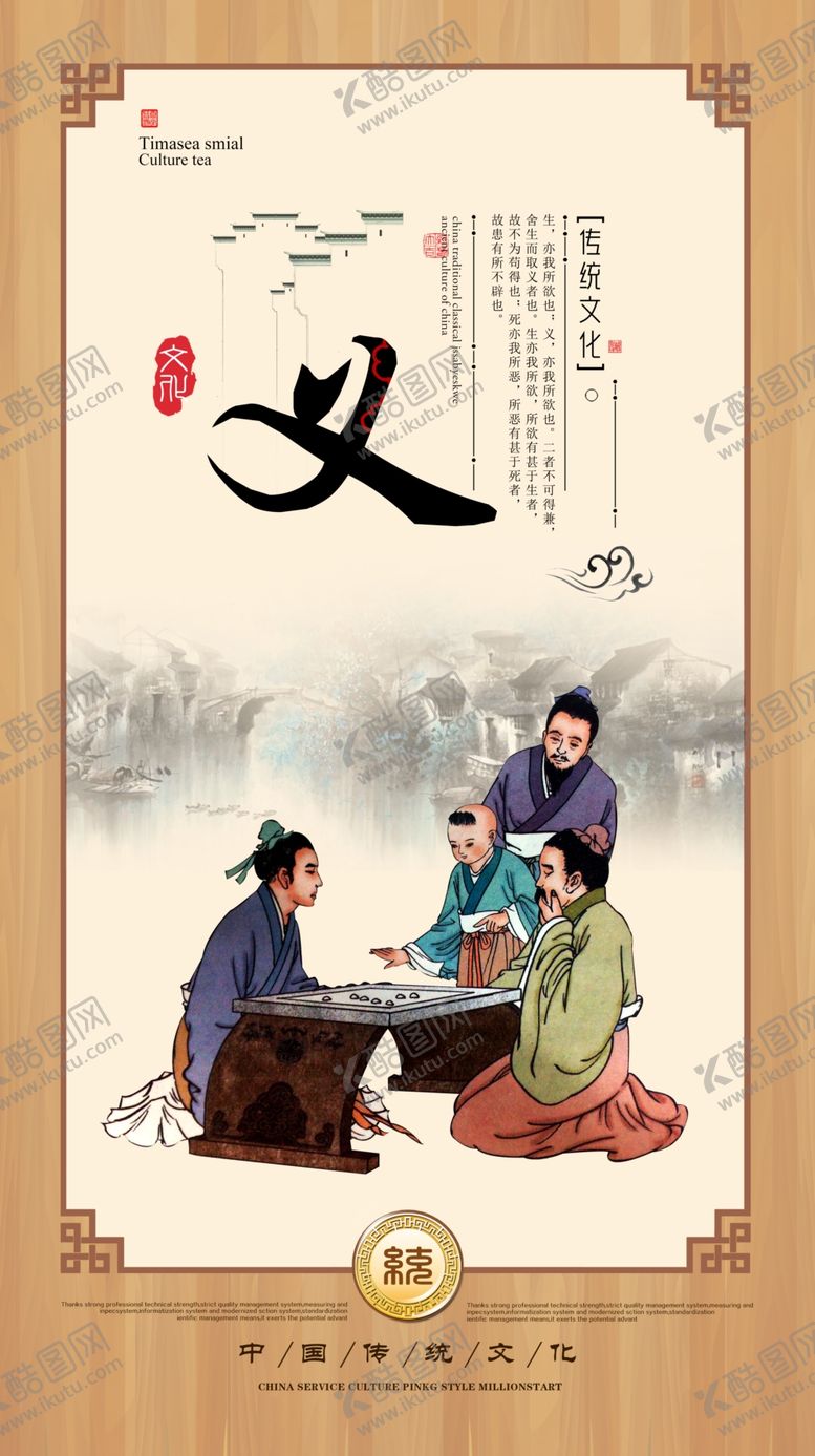 编号：90013110250618028352【酷图网】源文件下载-仁义礼智信