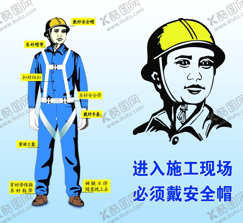 编号：71409904181332523953【酷图网】源文件下载-佩戴安全帽