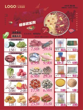 超市火锅季DM海报彩页