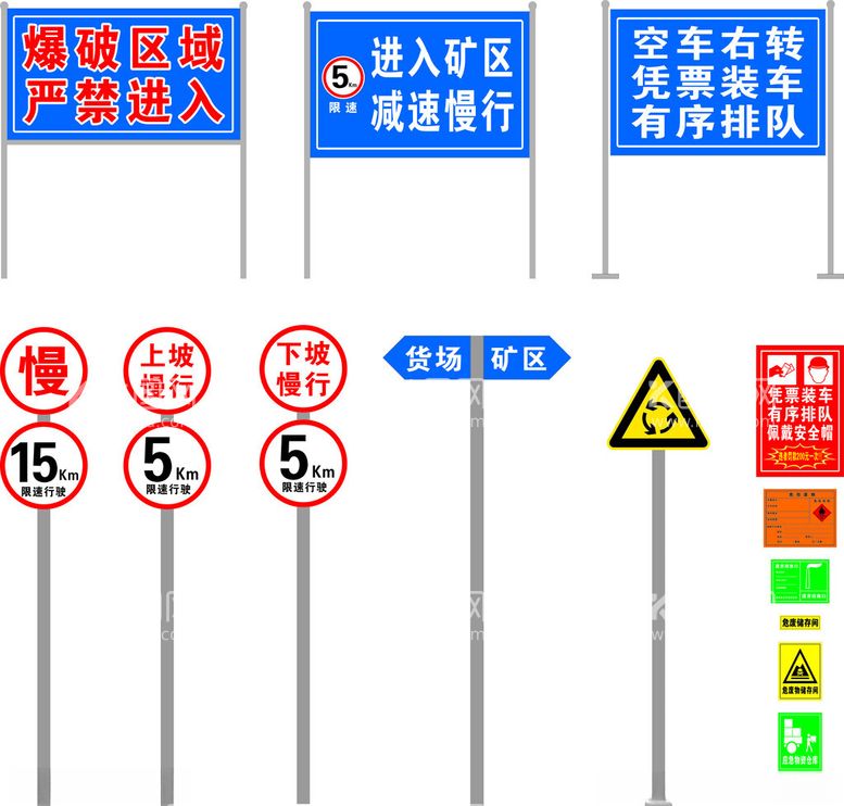 编号：98114412210256518747【酷图网】源文件下载-矿区安全标识指示牌