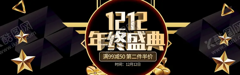 编号：64729010042029124086【酷图网】源文件下载-双十二BANNER