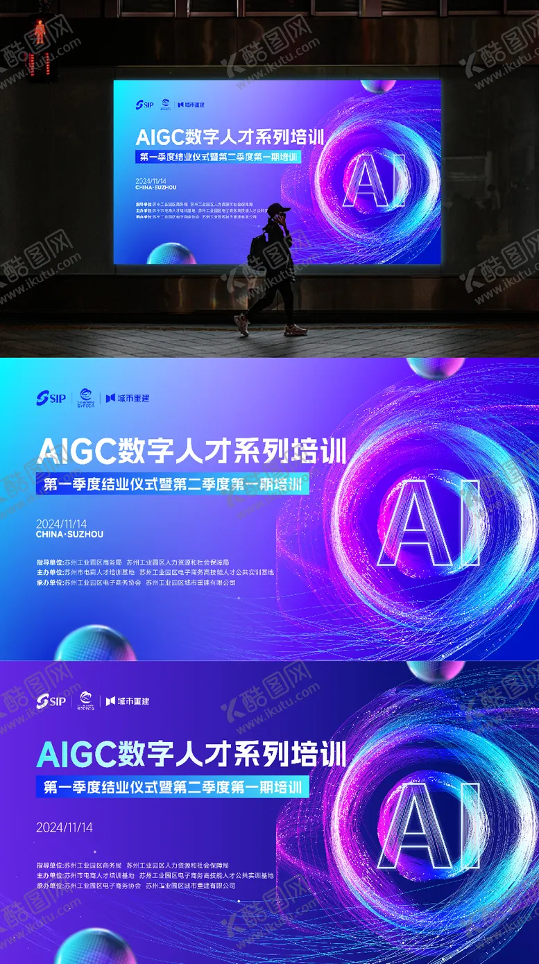 编号：13566604031541228844【酷图网】源文件下载-科技电商主视觉