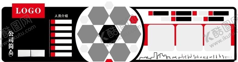 编号：59360405152114427470【酷图网】源文件下载-企业文件墙