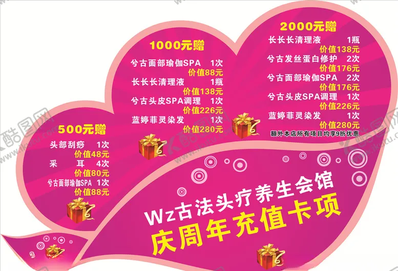 编号：98333506271252484502【酷图网】源文件下载-贴纸异型温馨