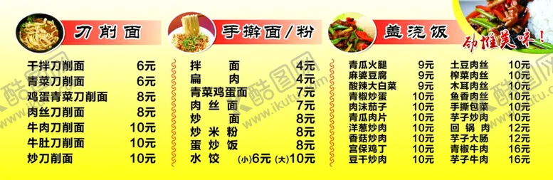 编号：33196406270736055430【酷图网】源文件下载-价目表