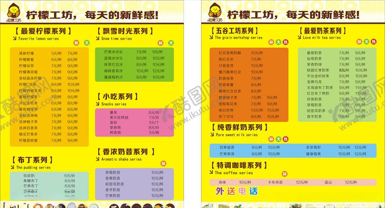编号：49377806251505434425【酷图网】源文件下载-柠檬工坊