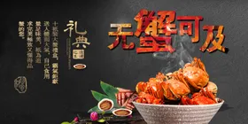 大闸蟹螃金秋活动素材