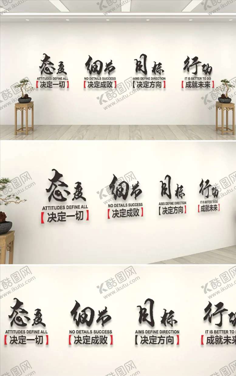 编号：12574904222005069787【酷图网】源文件下载-激励口号文化墙