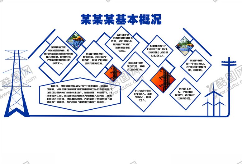 编号：79569310250617575279【酷图网】源文件下载-简介