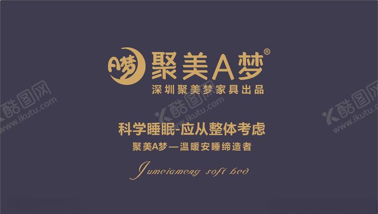 编号：76603411012005321309【酷图网】源文件下载-聚美A梦logo