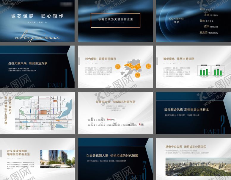 编号：30020404092302276526【酷图网】源文件下载-地产ppt排版