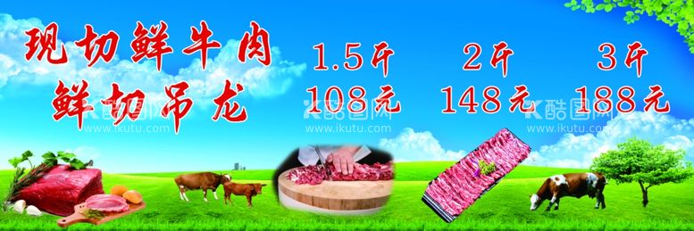 编号：35113212141326008335【酷图网】源文件下载-石锅鲜牛肉