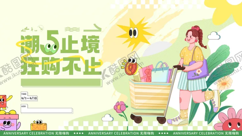 编号：68062403311350147163【酷图网】源文件下载-春季促销展板