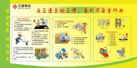 告别不文明行为