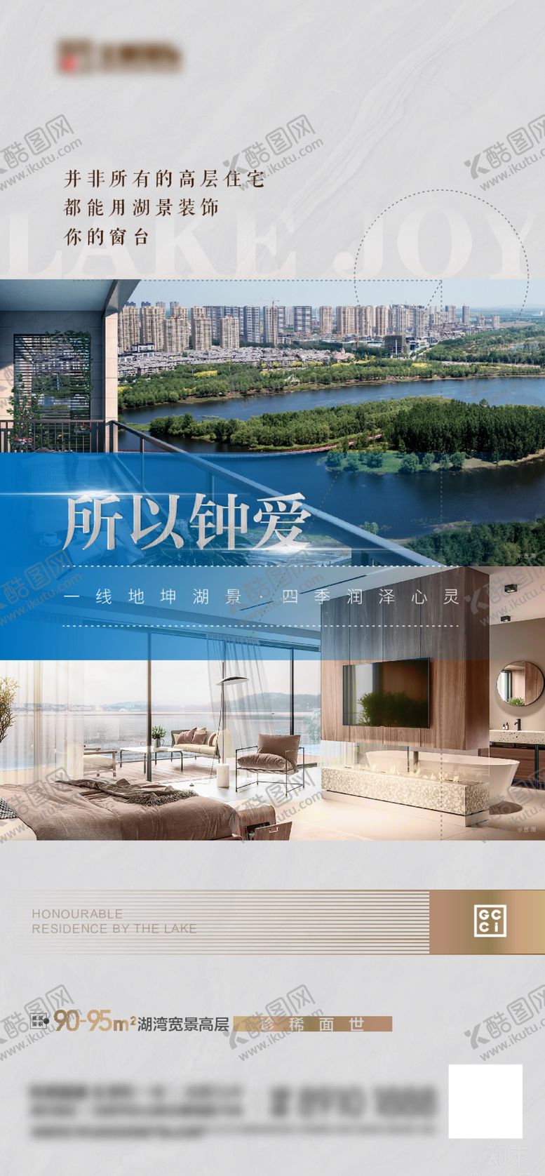 编号：86418801121645569211【酷图网】源文件下载-地产朋友圈