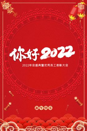 编号：30186209211013169281【酷图网】源文件下载-红色背景