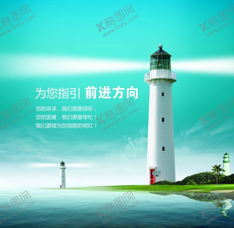 编号：89673110191949095475【酷图网】源文件下载-为你指引前进方向