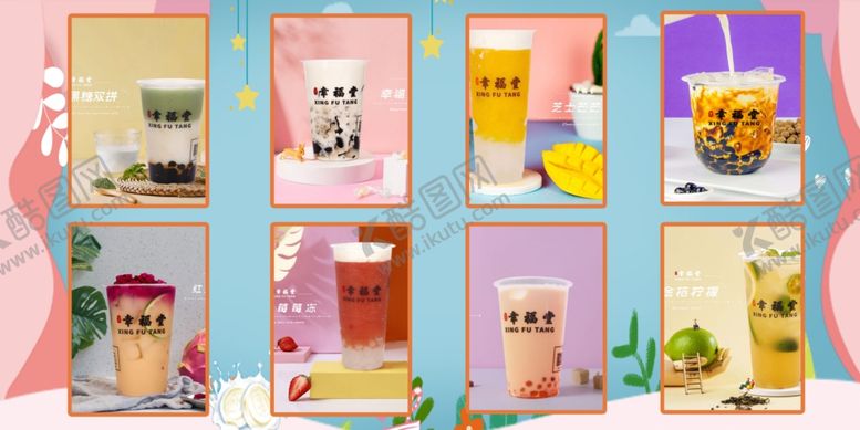 编号：39417110140114377405【酷图网】源文件下载-饮料海报