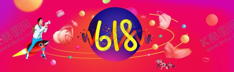 编号：17387709160649021288【酷图网】源文件下载-618广告