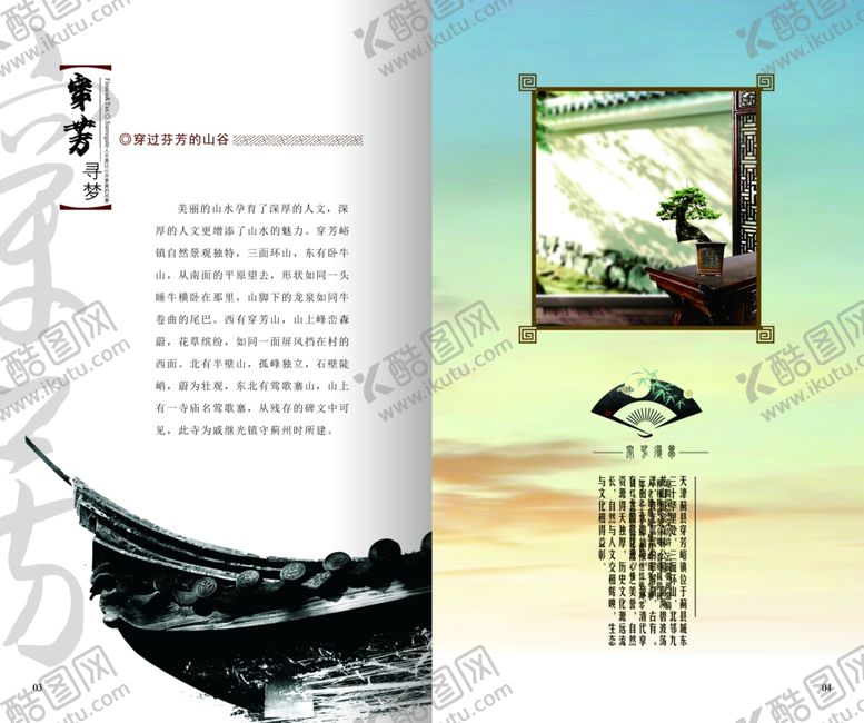 编号：39319705011200276992【酷图网】源文件下载-旅游海报