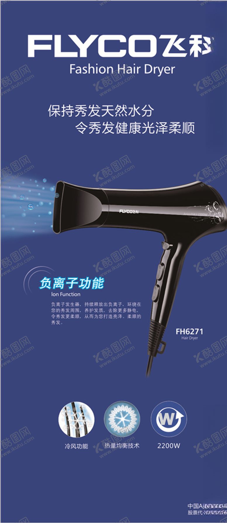 编号：83519210220439326928【酷图网】源文件下载-飞科广告