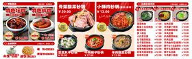 砂锅坛肉菜牌