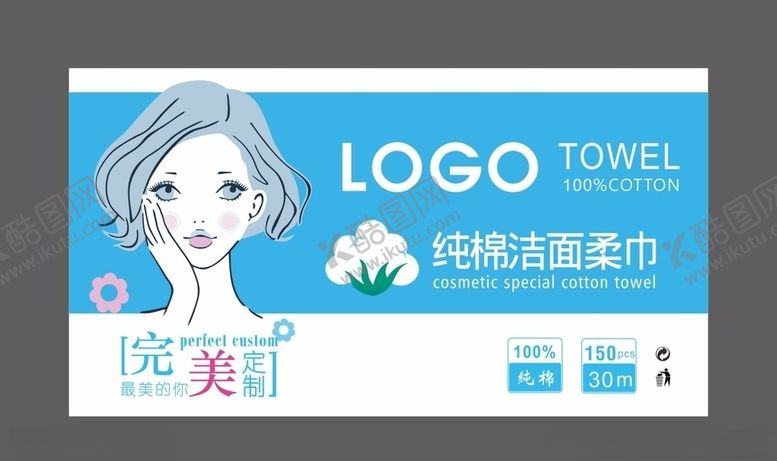 编号：42353510301921194759【酷图网】源文件下载-卸妆棉洁面巾